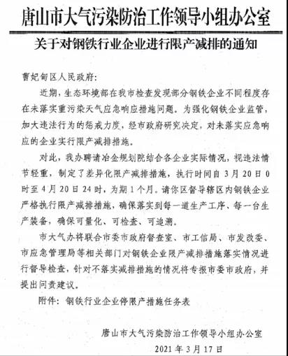 停產(chǎn)，限產(chǎn)，廢鋼一片慘！再跌120！60家鋼廠齊跌！跌勢(shì)快速蔓延！